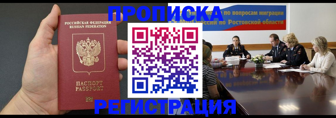 временная регистрация адрес в Лабытнанги